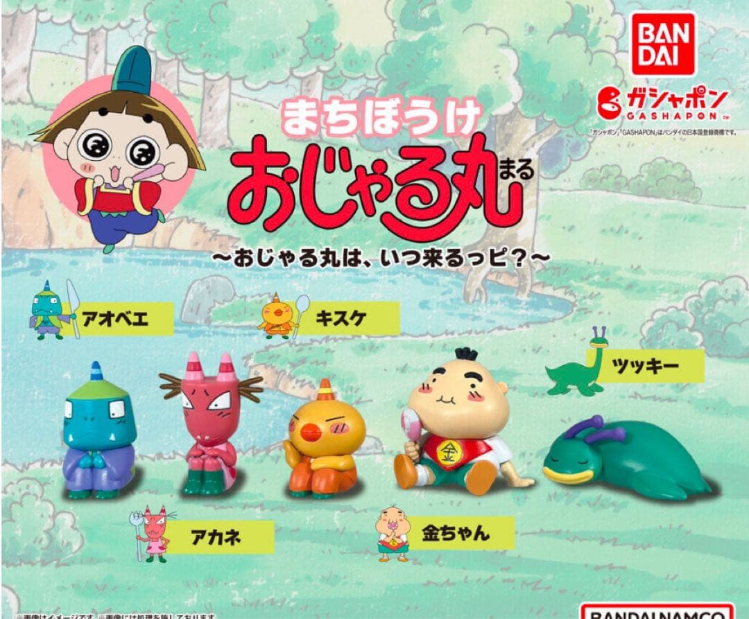 金ちゃん まちぼうけ おじゃる丸 - メルカリ