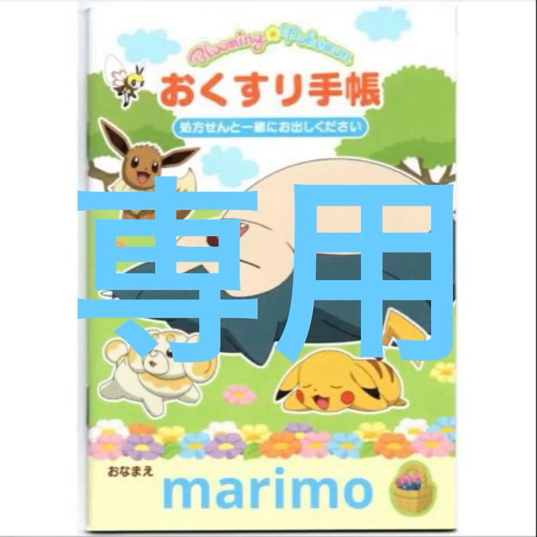 にこ♡様 リクエスト 2点 まとめ商品 - メルカリ