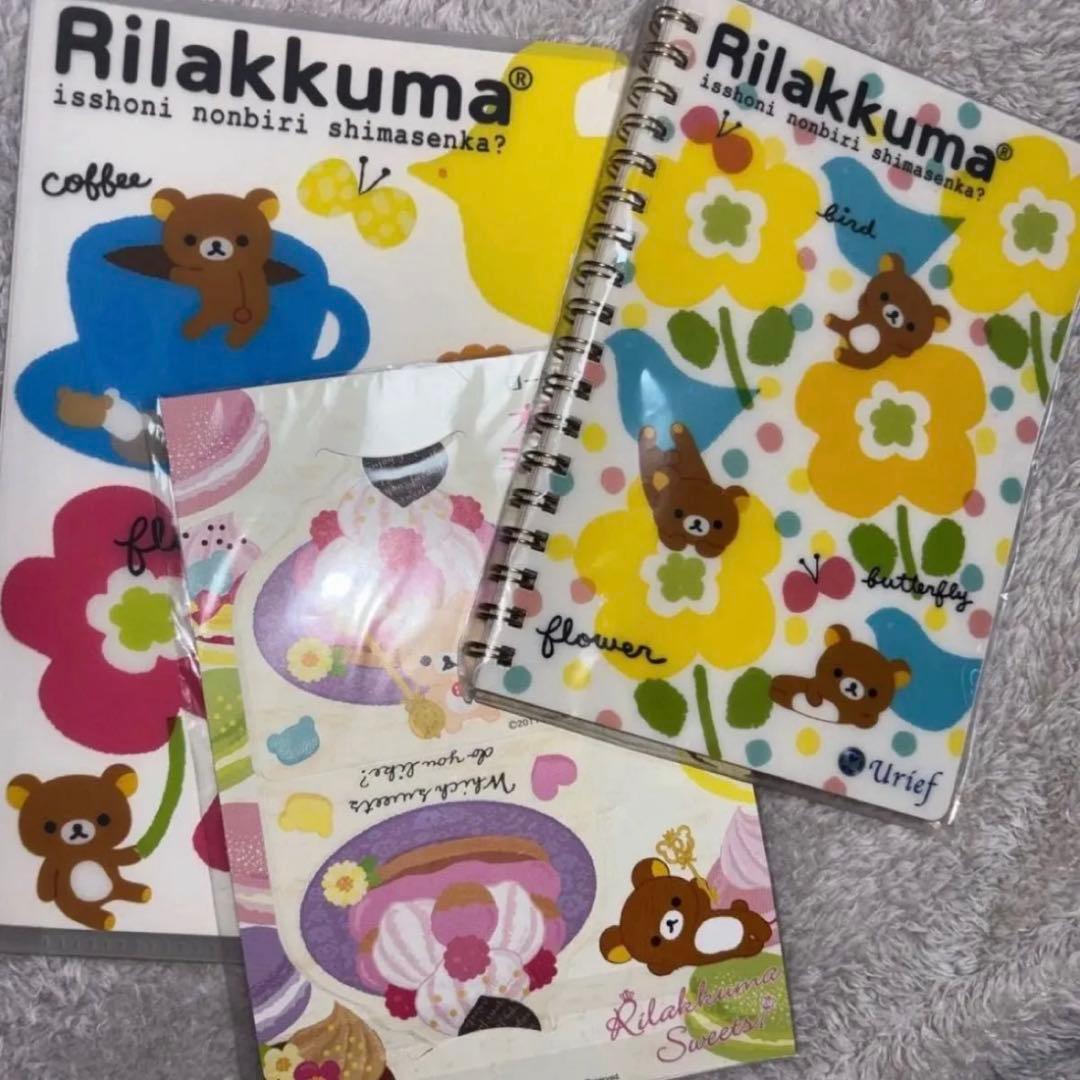 リラックマ クリアファイル ノート メモ帳 3点セット まとめ売り