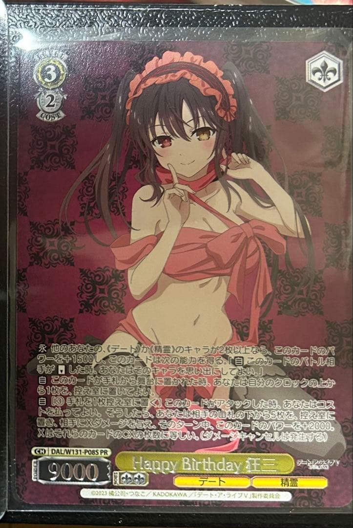 ロイ　CXチャレンジ Happy Birthday 狂三pr