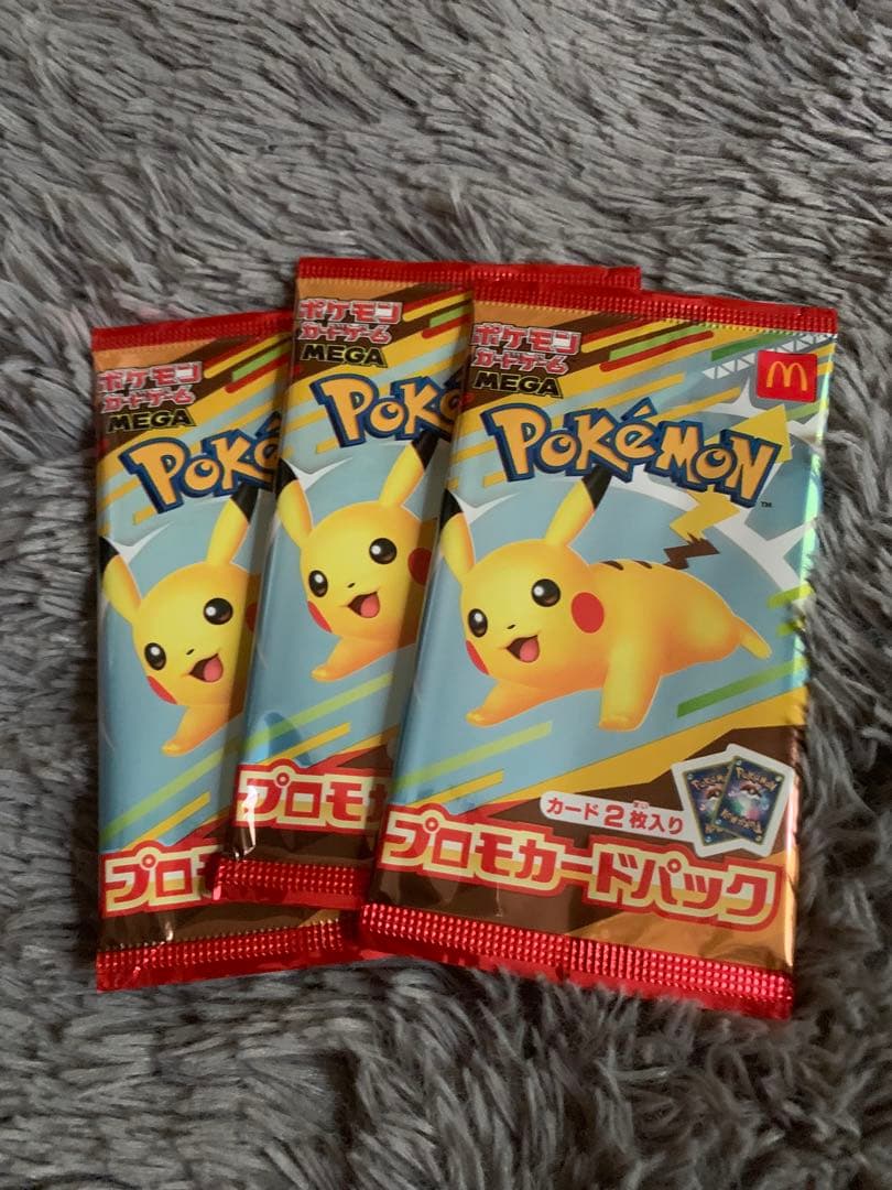 ハッピーセット プロモカードパック ピカチュウ 3パック ピカチュウ