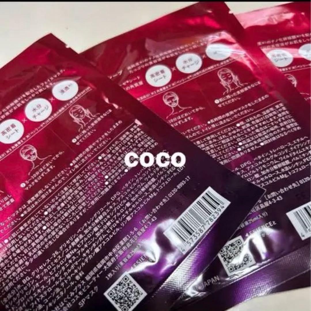 ESIENCE エシエンス ナノシープセラム 2本SERUM フェイスマスク3枚