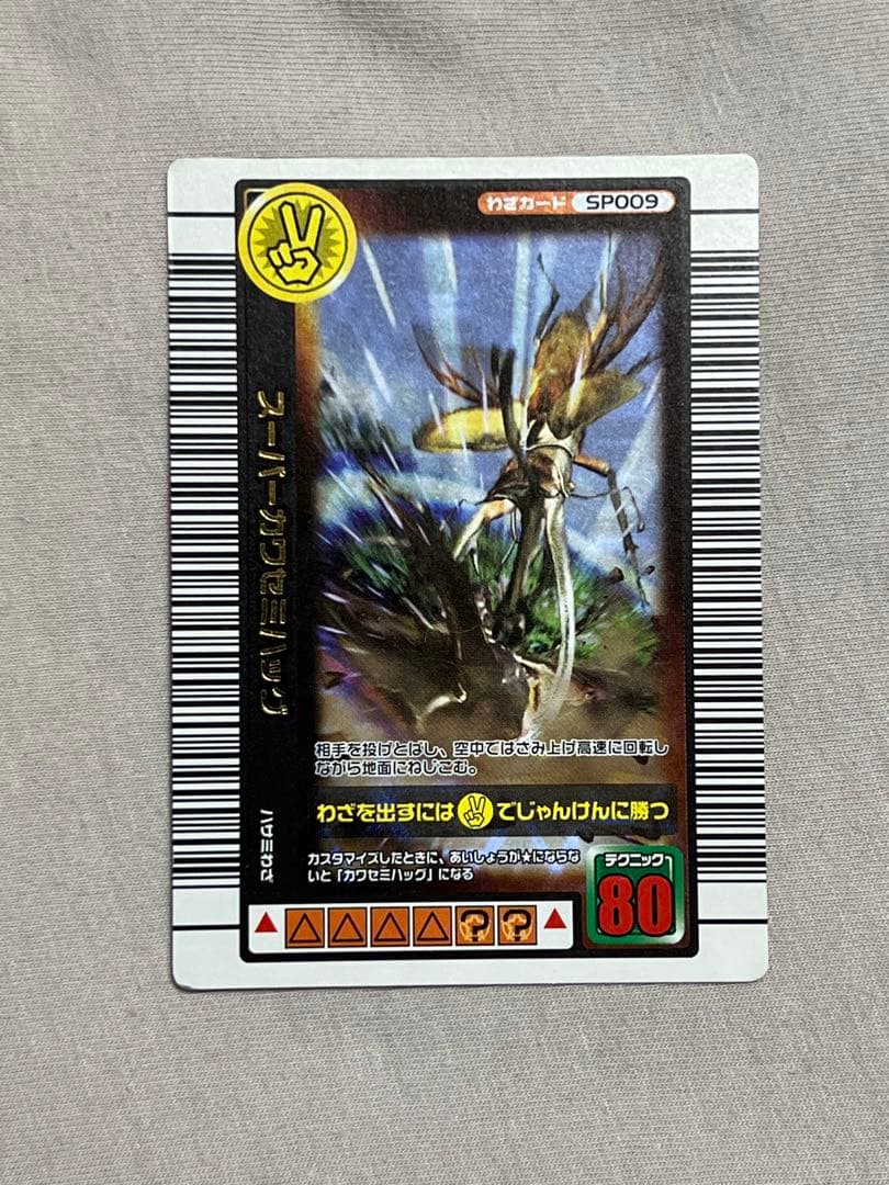 美品】 ムシキング スーパーカワセミハッグ 2005 夏限定 - メルカリ