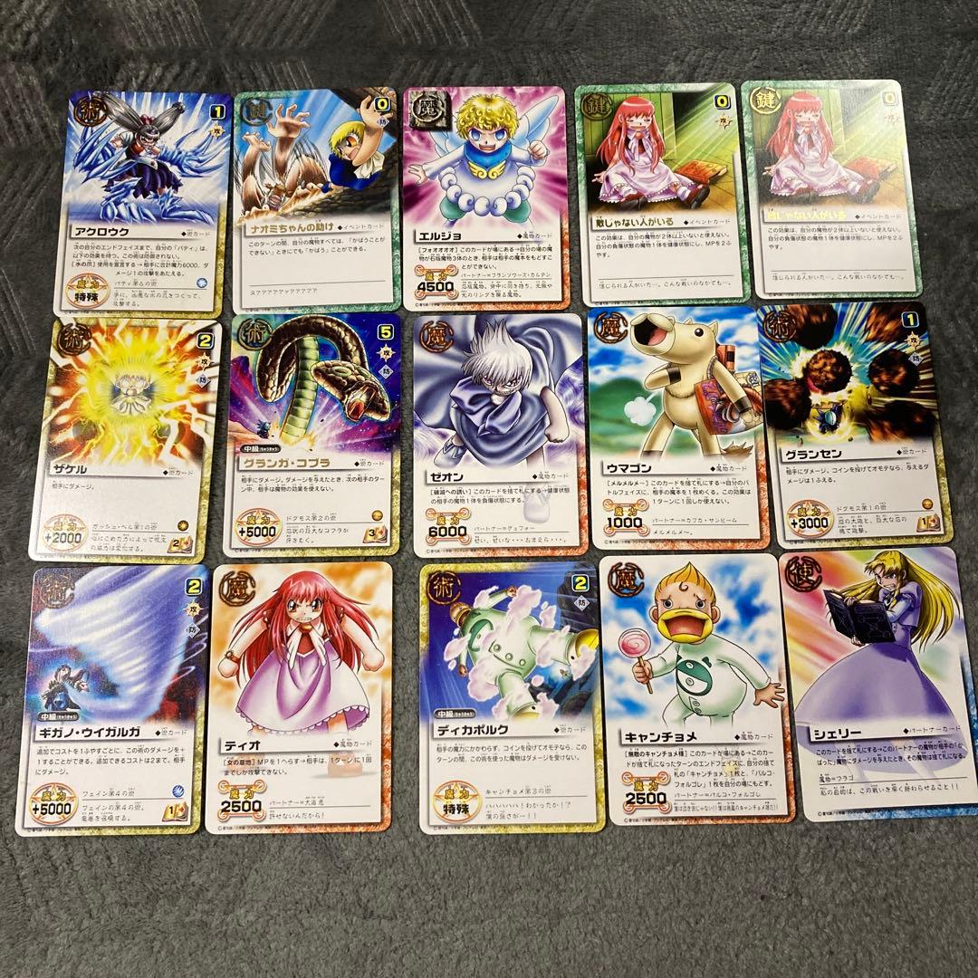 金色のガッシュベル トレーディングカード15枚 - メルカリ