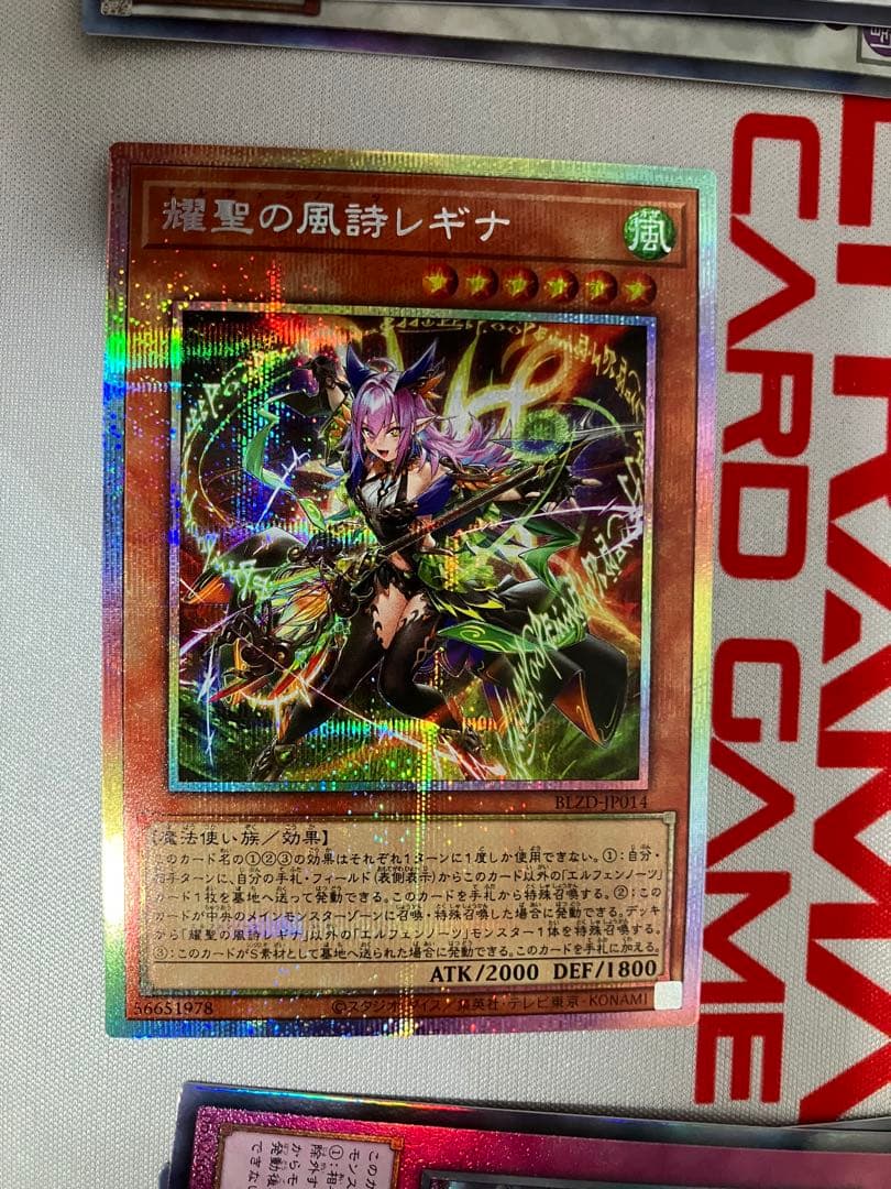 煌聖の風詩レギナ (遊戯王) プリシク 耀聖の風詩レギナ 遊戯王 プリズマティクシークレットレア