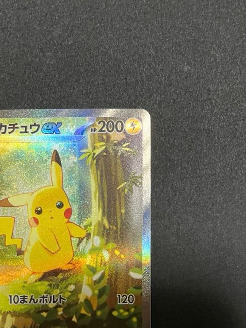 ポケカ スタートデッキ100 ピカチュウex SAR 025/100