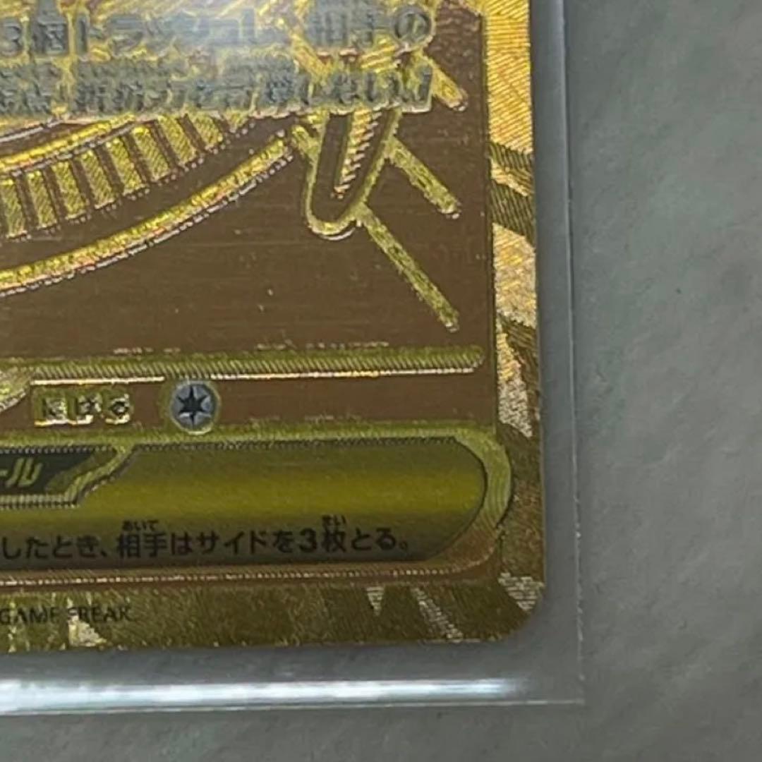 メガリザードンYex MUR仕様 [MC 766/742](スタートデッキ100 - メルカリ