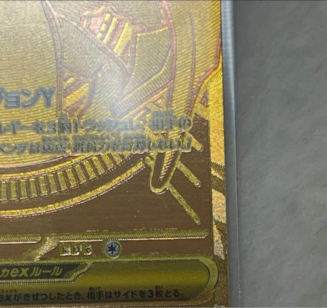 メガリザードンYex MUR仕様 [MC 766/742](スタートデッキ100 - メルカリ