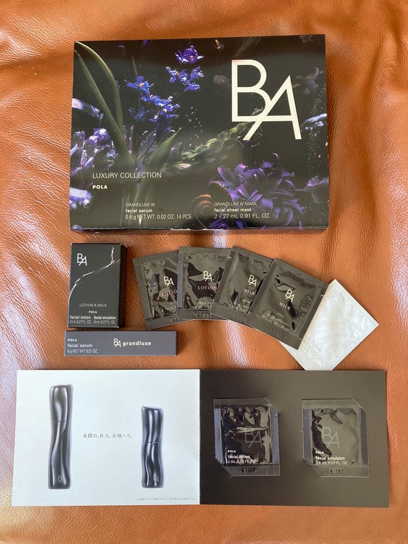 POLA BA Luxury Collection クリスマスコフレ2025