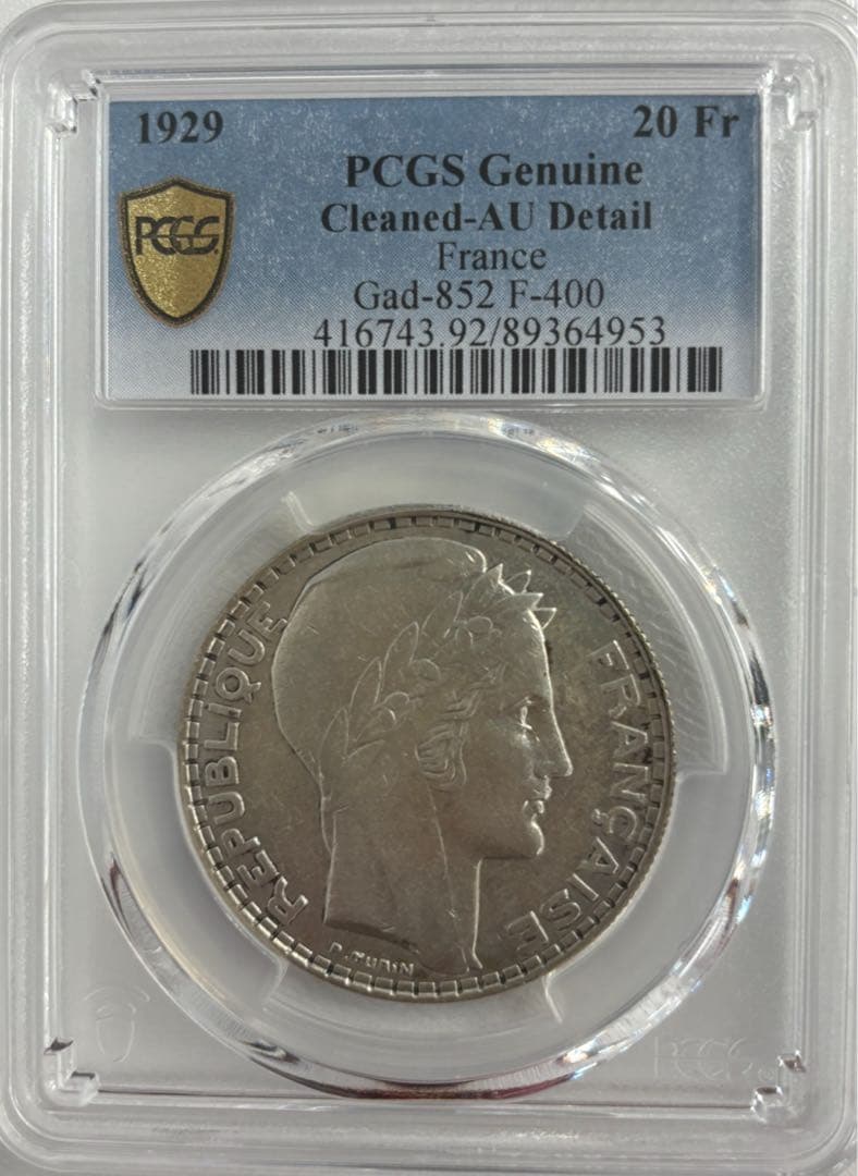 1929年 フランス第三共和政 マリアンヌ20フラン銀貨 PCGS認証