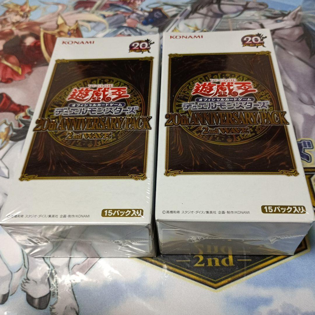 遊戯王 20th ANNIVERSARY PACK 2 2ボックス