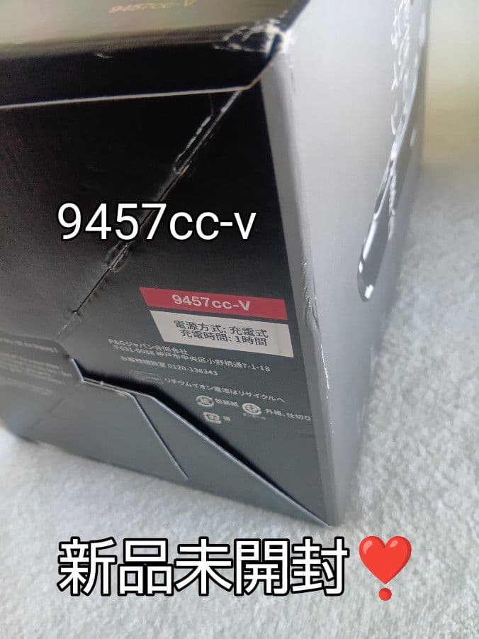 ブラウン最高峰S9 Pro 9457cc 洗浄システム 未開封❣️ 新品未使用