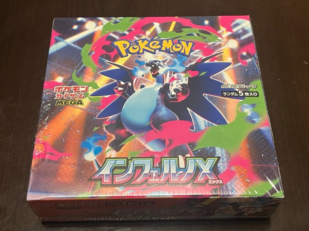 ポケモンカードゲーム インフェルノX シュリンク付き 1BOX
