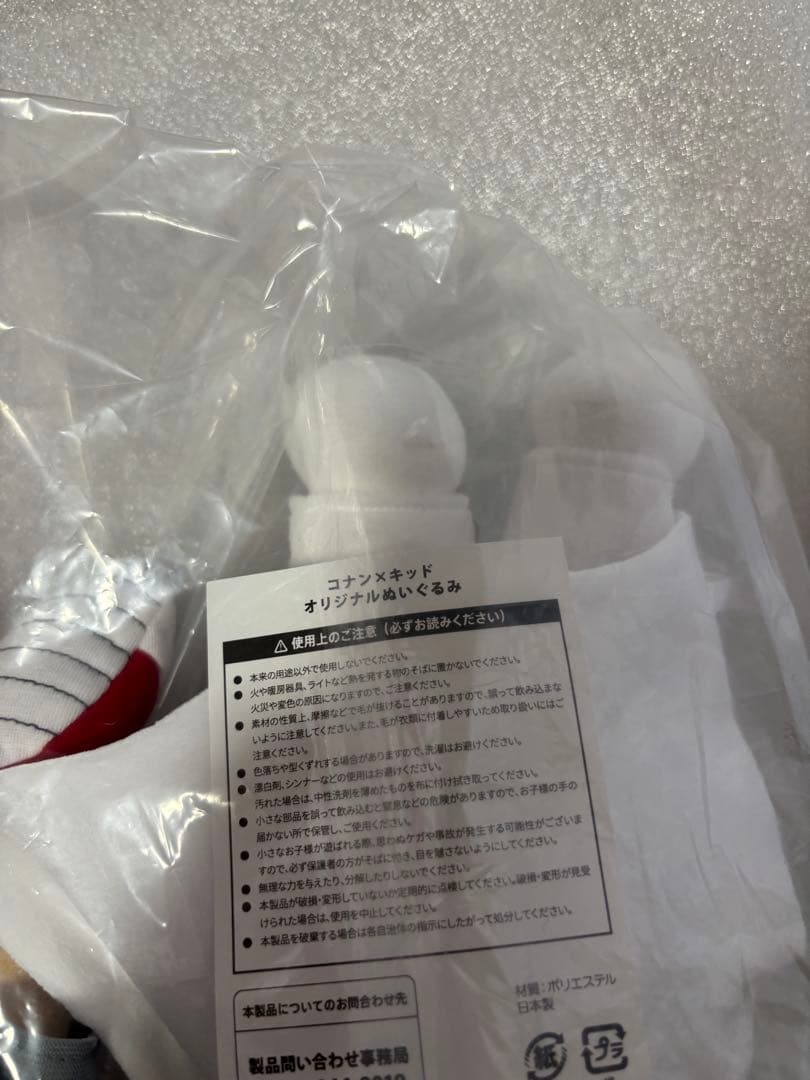 ラックススーパーリッチクリスタル × コナン オリジナル ぬいぐるみ