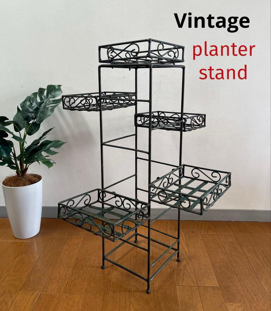 ヴィンテージ　アイアンプランタースタンド　レトロモダン　アンティーク　シャビー￼ ≫50-60sヴィンテージ*シャビーなアイアン プランタースタンド