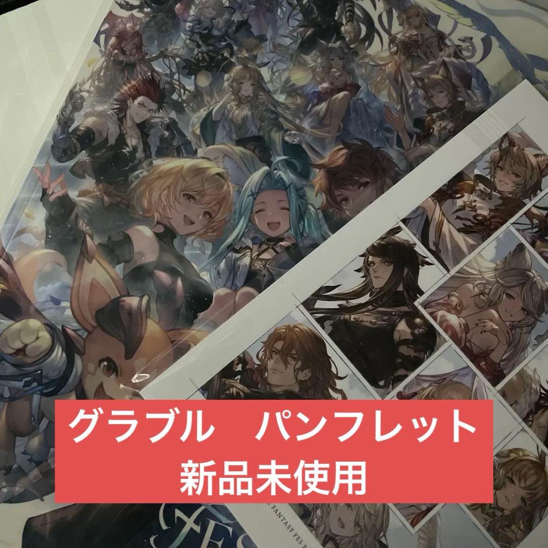 グラブル グラブルフェス 2025 アートブック - メルカリ
