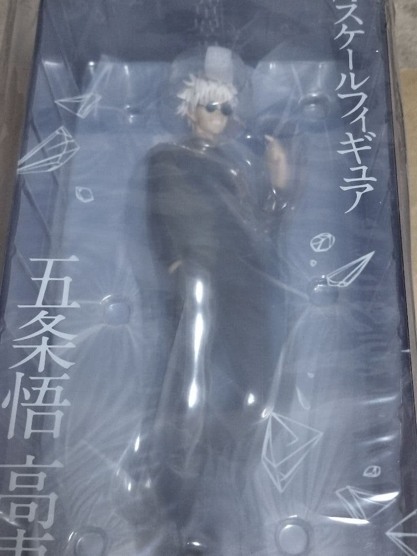 呪術廻戦 ARTFX J フィギュア 五条悟 高専Ver. 1/7 完成品