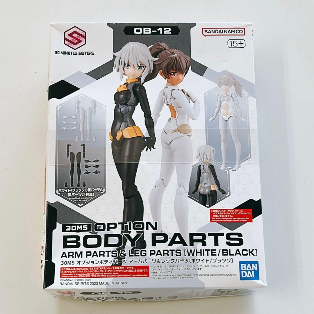 未組立 30MS オプションボディパーツ アームパーツ＆レッグパーツ