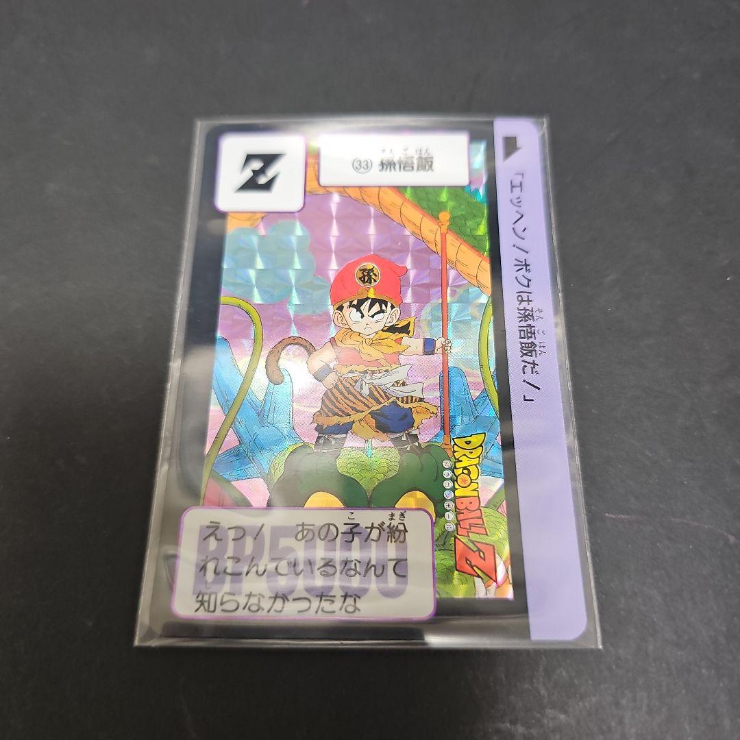 ドラゴンボールZ カードダス 孫悟飯ED Amazon.co.jp: ドラゴンボールZ 孫悟飯 4 カードダス 本弾 : おもちゃ