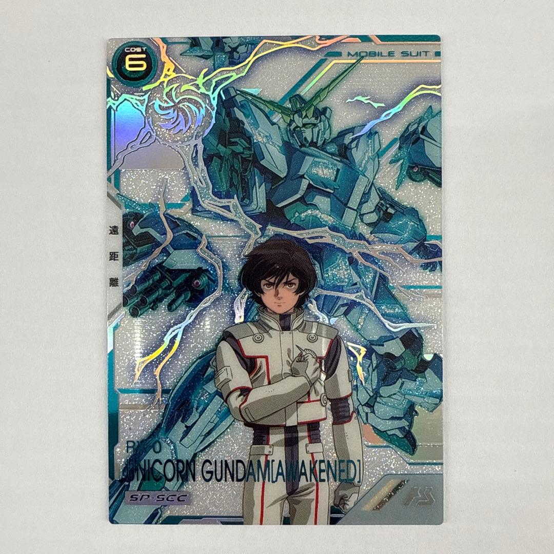 K016 アーセナルベース SEC SP ユニコーンガンダム(覚醒)