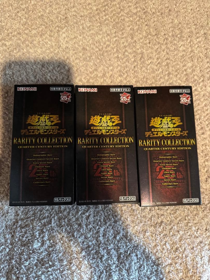 遊戯王 レアリティコレクション レアコレ 25th 未開封 3箱　ジュリンク無し