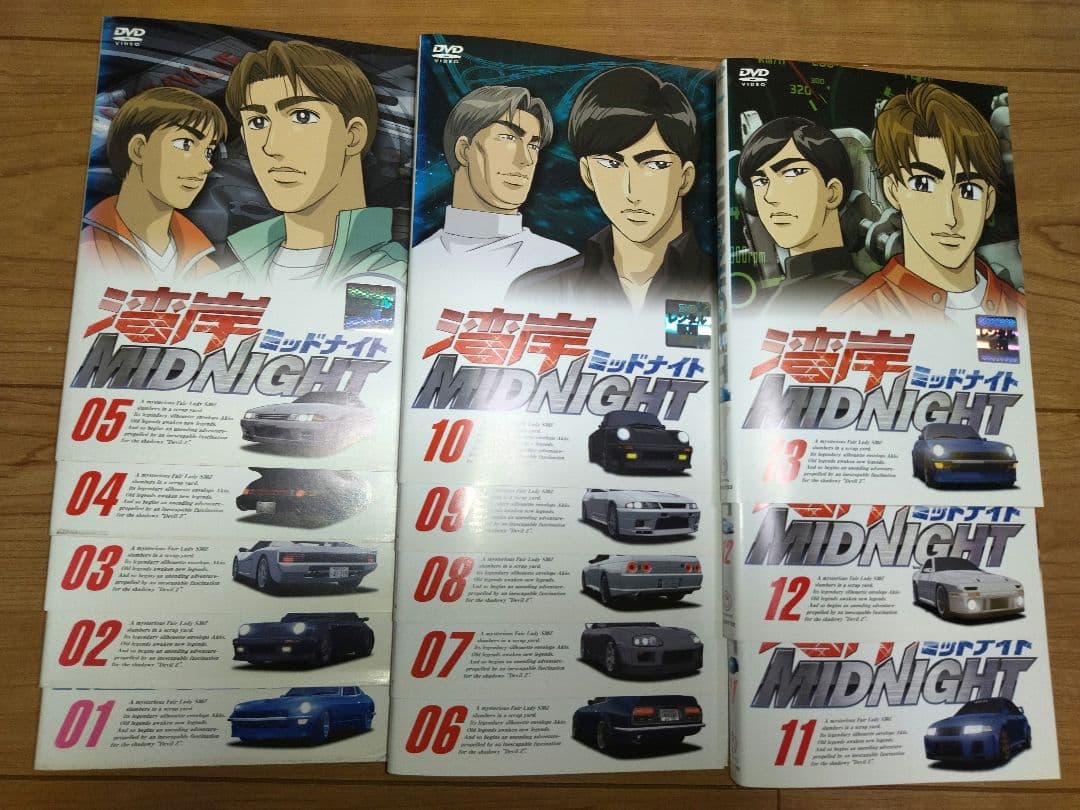 湾岸ミッドナイト DVD 全13巻