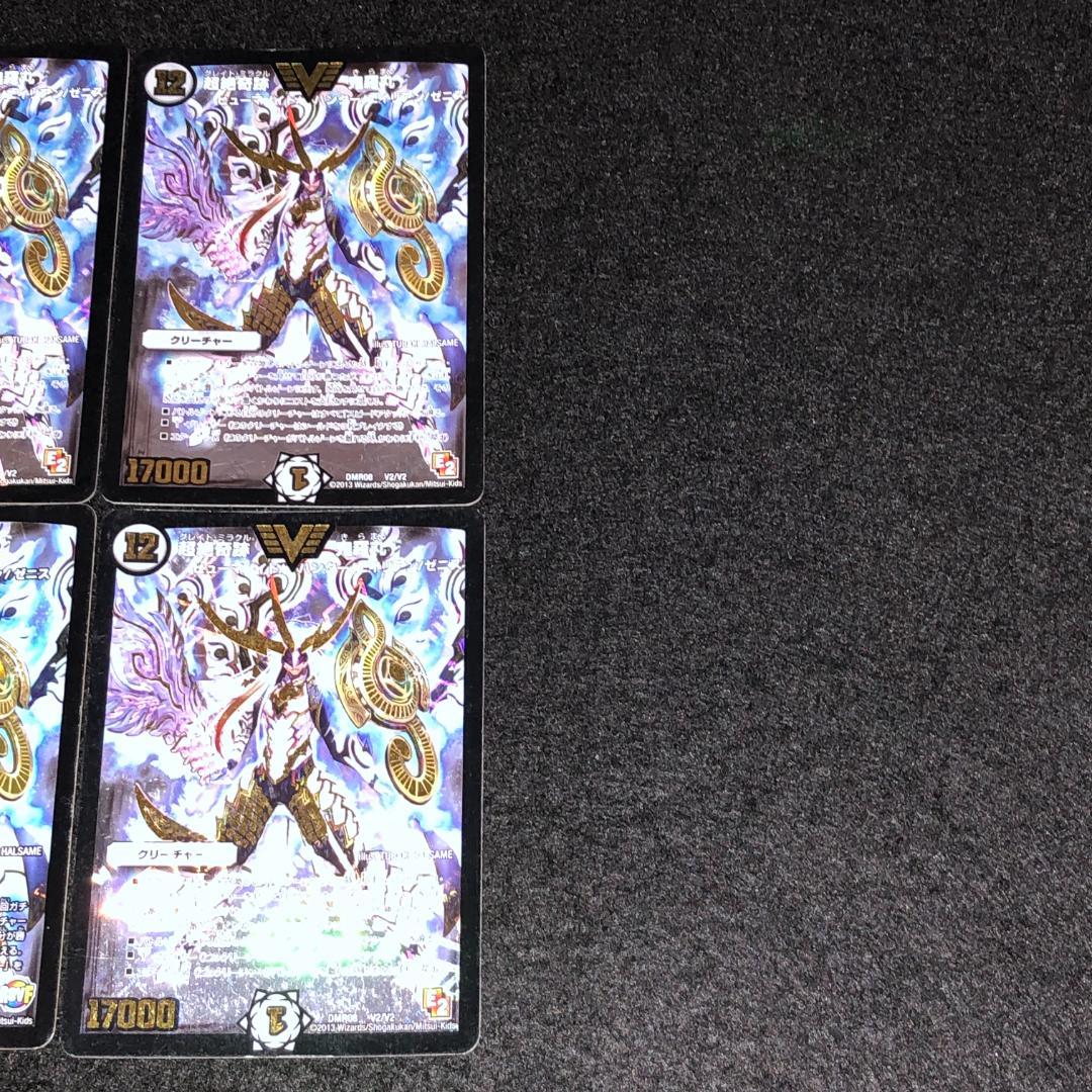 No.8741 デュエマ 旧枠 初期 超絶奇跡 鬼羅丸 - メルカリ