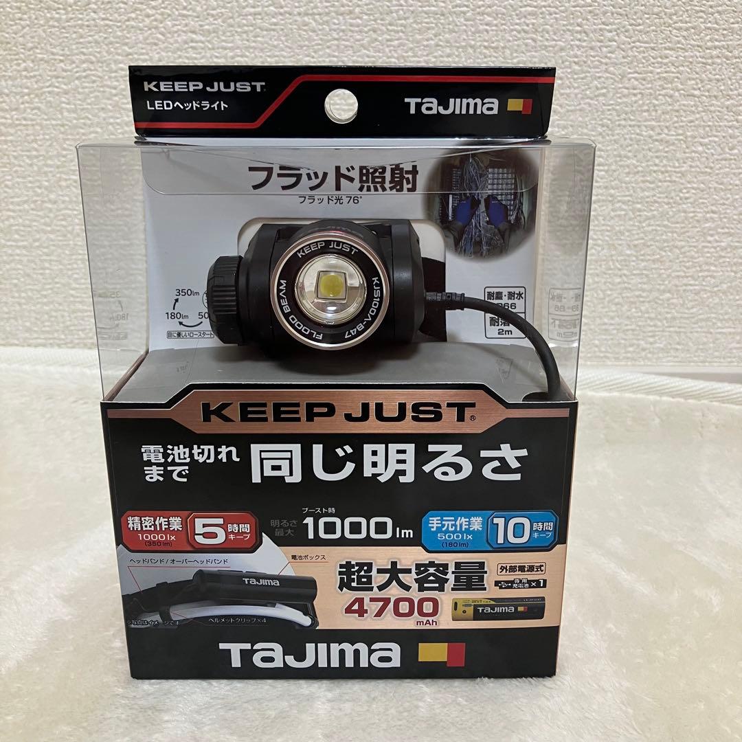 TAJIMA KEEP JUST LEDヘッドライト④ 1000lm