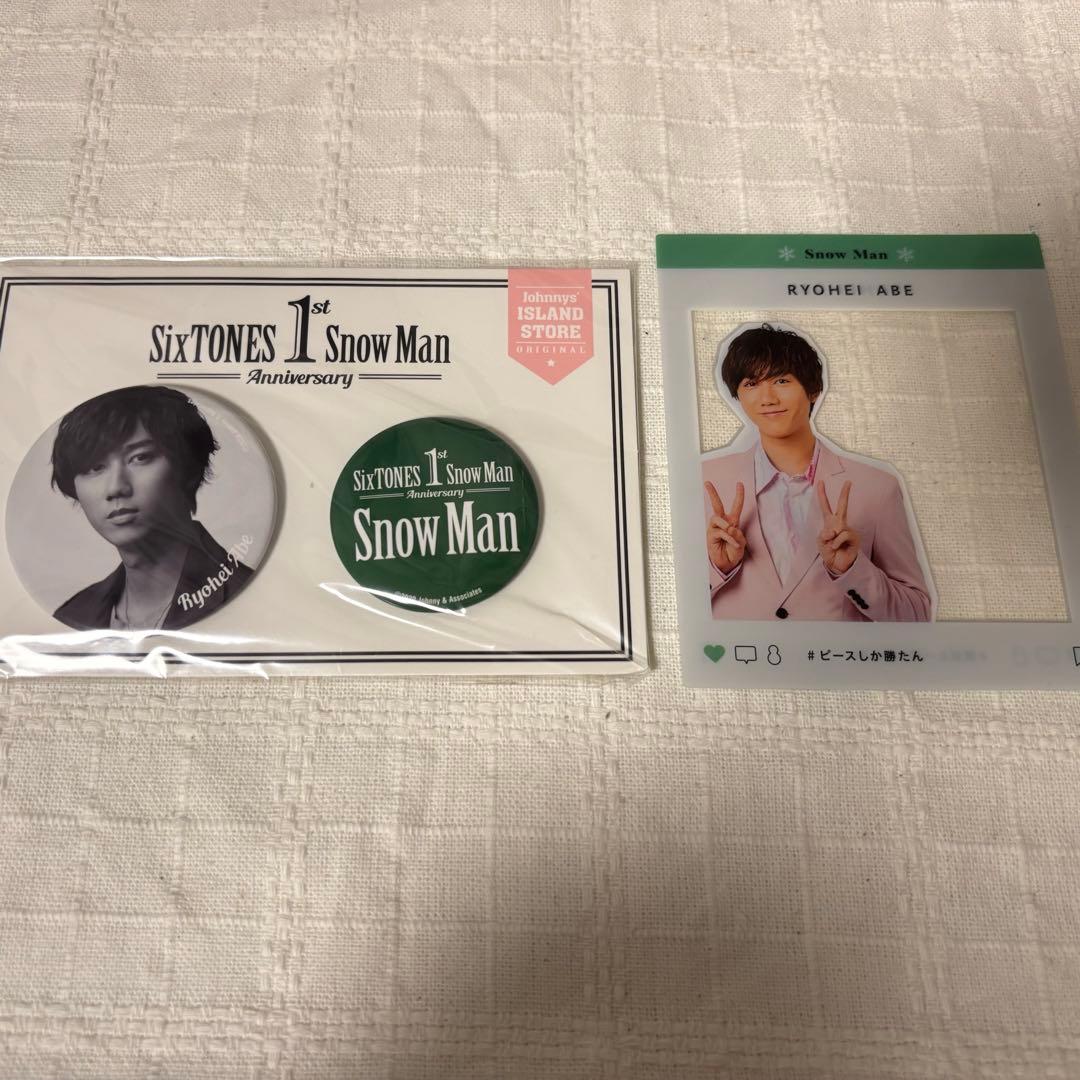 Snow Man 阿部亮平 纏め売り - メルカリ