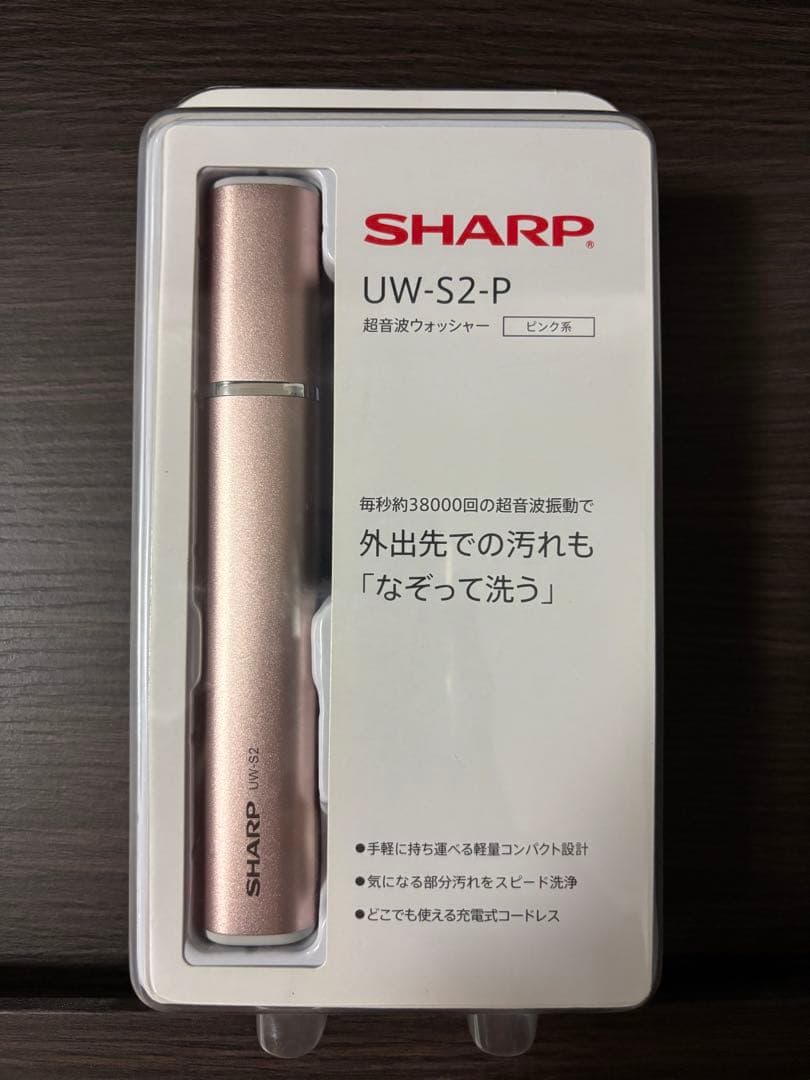 SHARP UW-S2-P 超音波ウォッシャー ピンク系