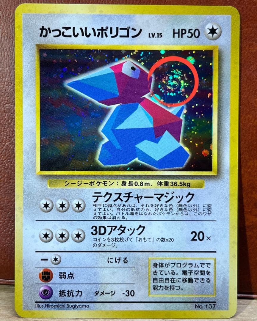 くいしんぼうカビゴン かっこいいポリゴン たべものカウンター 未開封