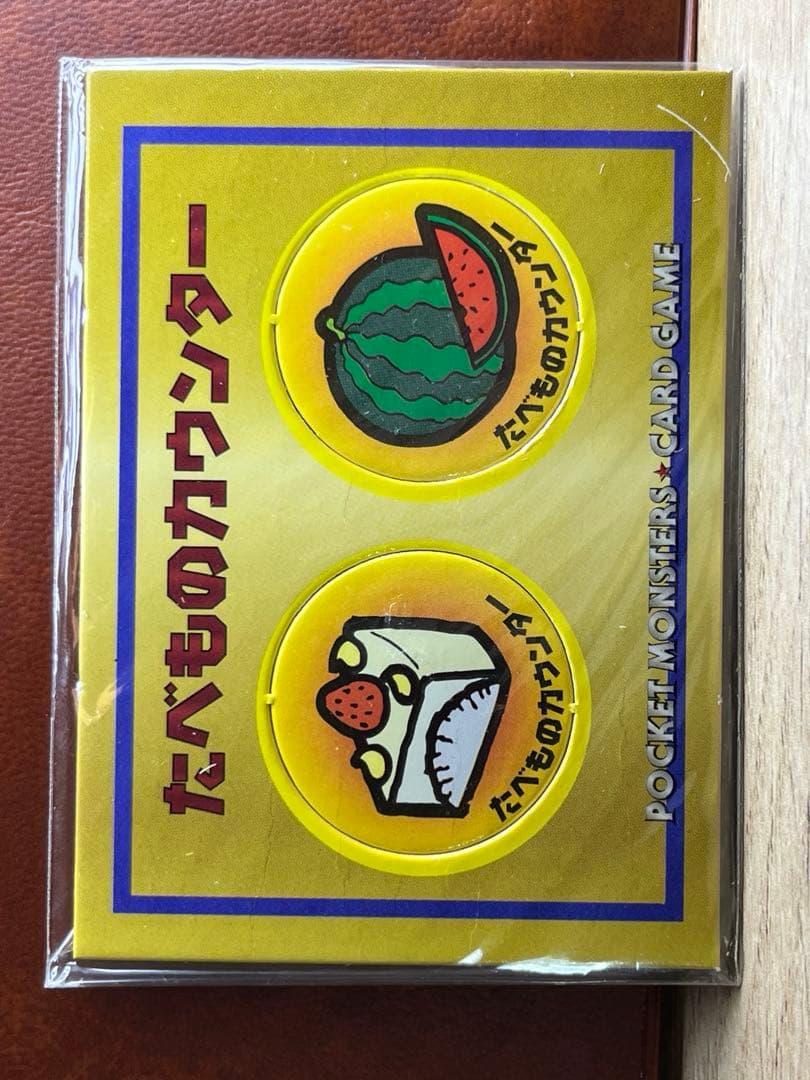 くいしんぼうカビゴン かっこいいポリゴン たべものカウンター 未開封