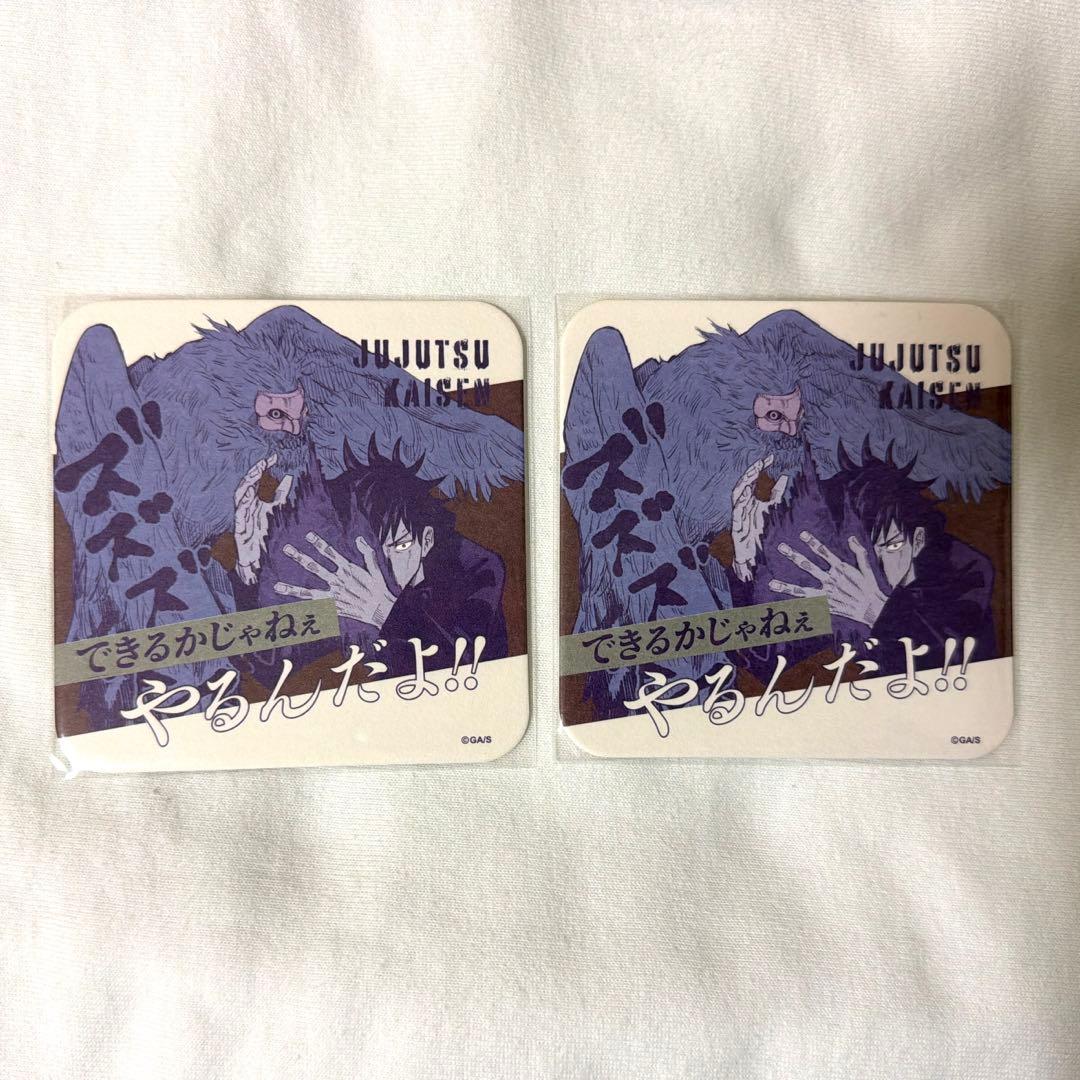 呪術廻戦 伏黒恵 アートコースター アトコ - メルカリ