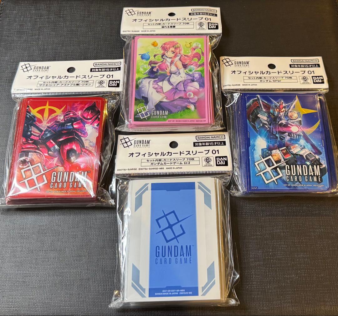 ガンダムカードゲーム オフィシャルカードスリーブ01 4種セット