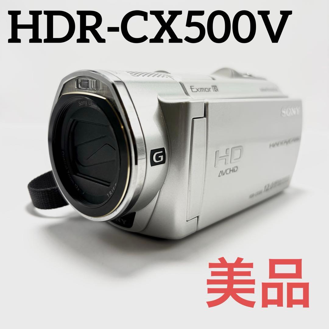 【週末限定値下げ】【美品】【動作品】SONY HDR-CX500V ビデオカメラ Amazon.co.jp: SONY デジタルHDビデオカメラレコーダー CX500V 内蔵