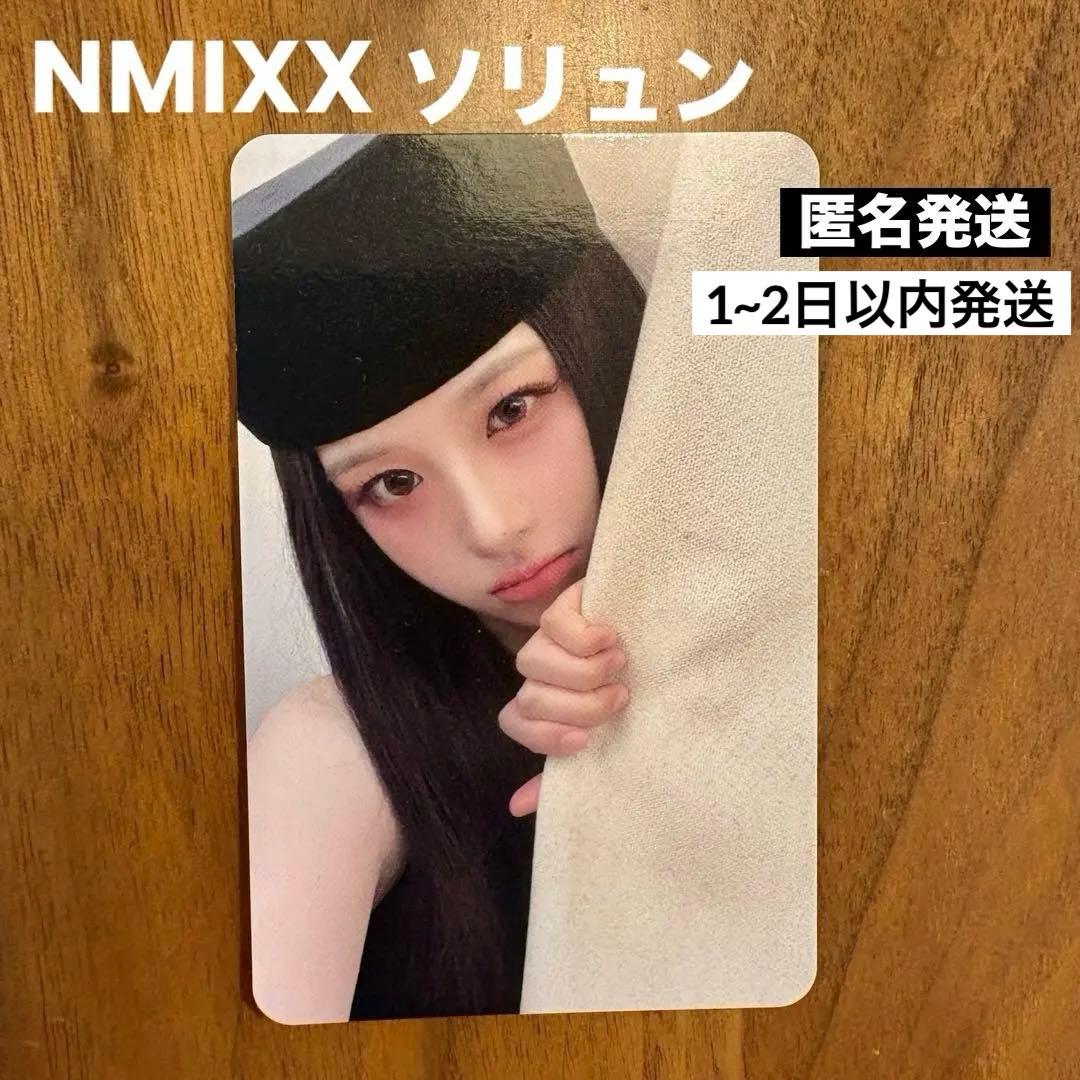 NMIXX◾️ソリュン トレカ1枚/カード エンミックスBlueValentine
