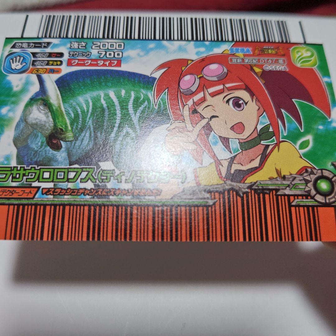 ぷ*す様 恐竜キング パラサウロロフス（ディノテクター） - メルカリ