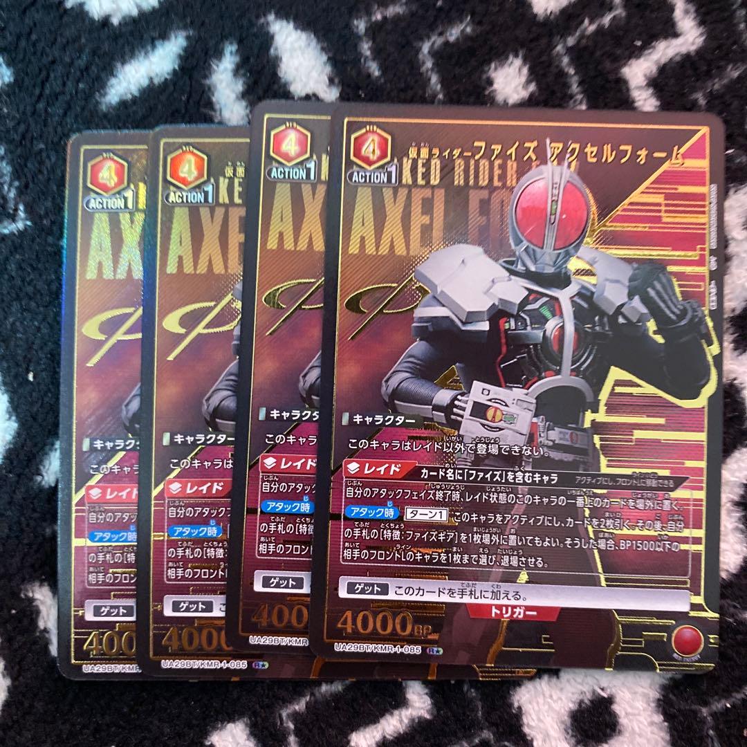 Y*r様 ユニオンアリーナ　ファイズ　アクセルフォーム　4枚　パラレル　仮面ライ