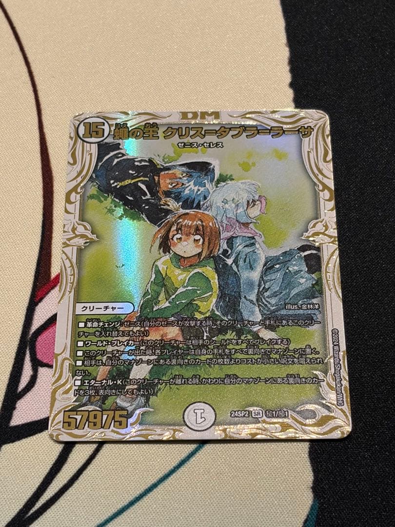 蠅の王 クリスタブララーサ シークレット 蝿の王 クリス＝タブラ＝ラーサ クリスタブララーサ スペシャル