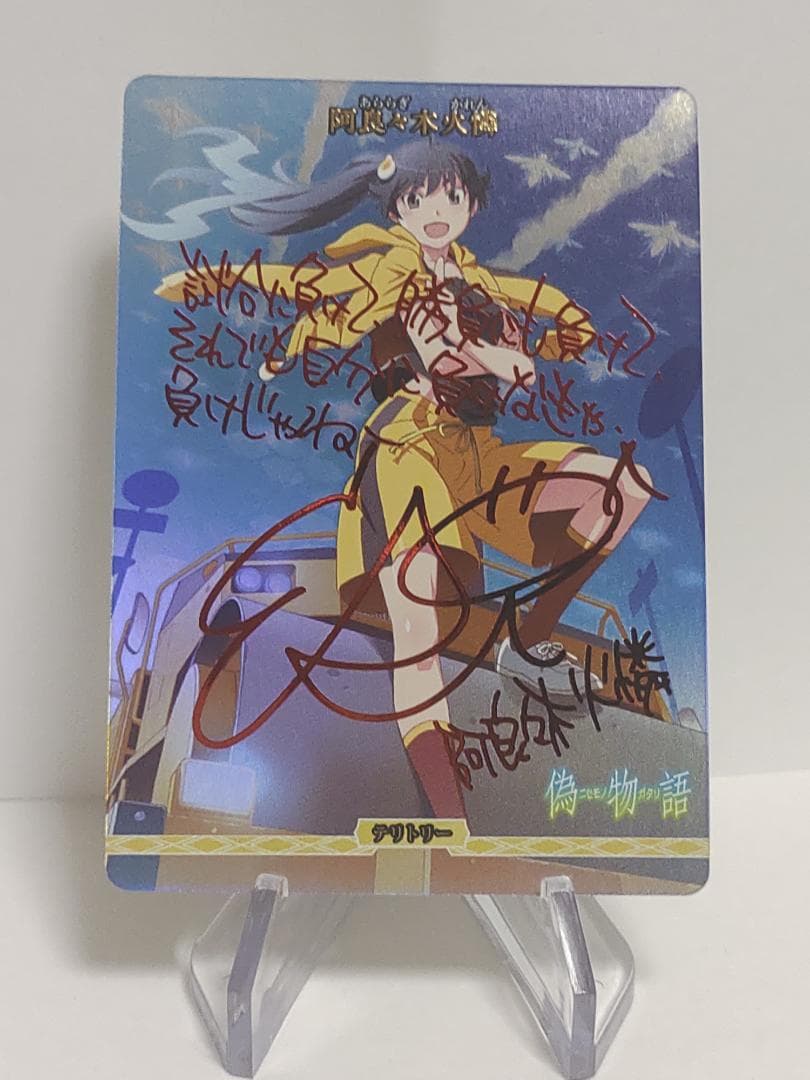 ビルディバイド ブライト 物語シリーズ 阿良々木火憐 前日譚と後日譚 BT