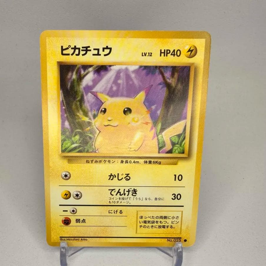 旧裏】ピカチュウ LV.12 HP40 ポケモンカード - メルカリ