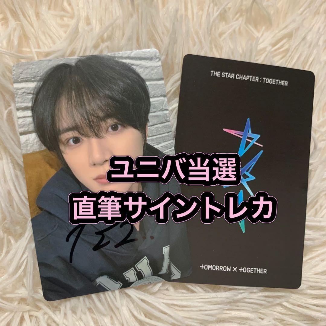 TXT TOGETHER ラキドロ 直筆サイン トレカ 当選品 ボムギュ - メルカリ