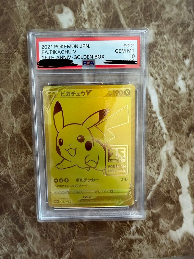 2021 ピカチュウV #001 golden box PSA 10 25周年 | Shop at Mercari