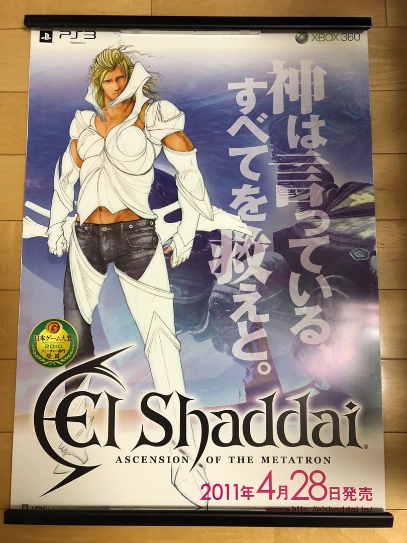 【非売品】エルシャダイ El Shaddai イーノック B2 ポスター ③ レビュー】エルシャダイ [評価・感想] 不思議な不思議な電波ゲーム