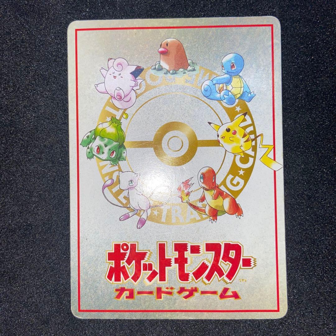 オーヤマのピカチュウ 【旧裏ポケモンカード】傷有オーヤマの