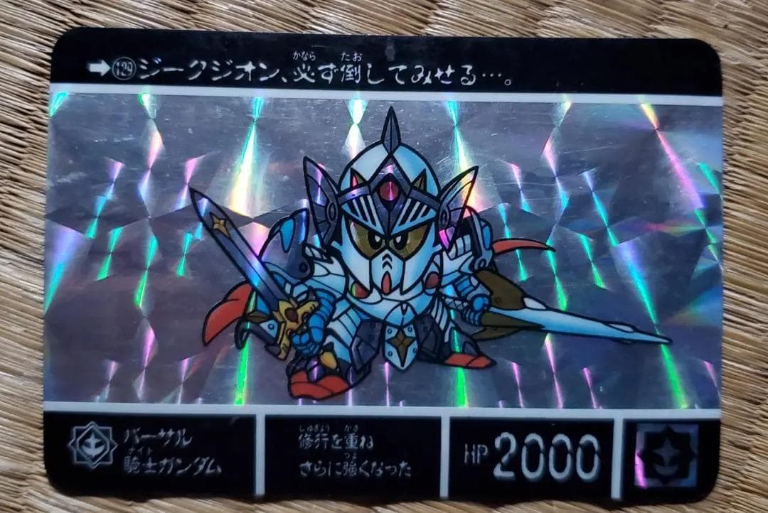 SDガンダム外伝 カードダス 3枚セット バーサル騎士 スペリオル