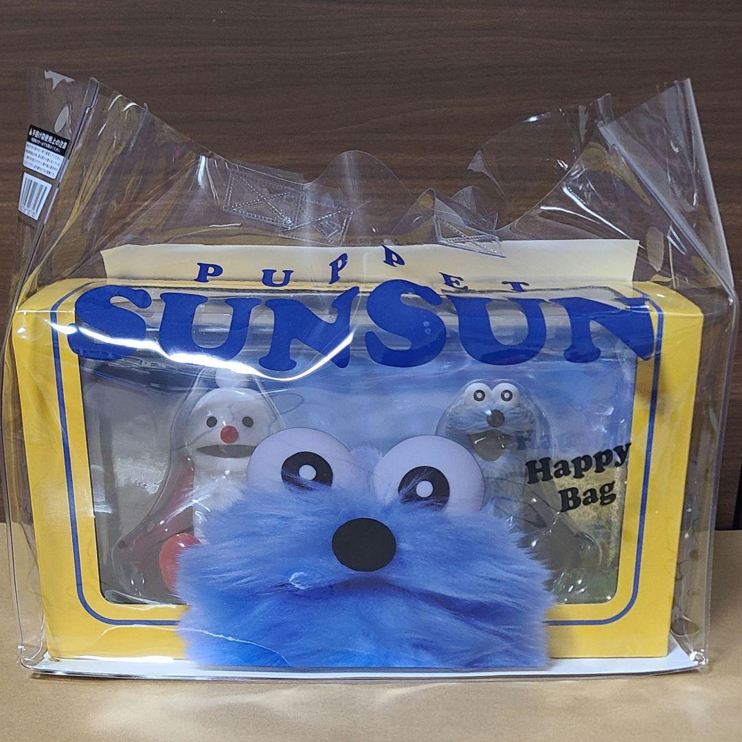 パペットスンスン　ハッピーバッグ パベットスンスン」限定アイテム入りハッピーバッグが1月9日発売