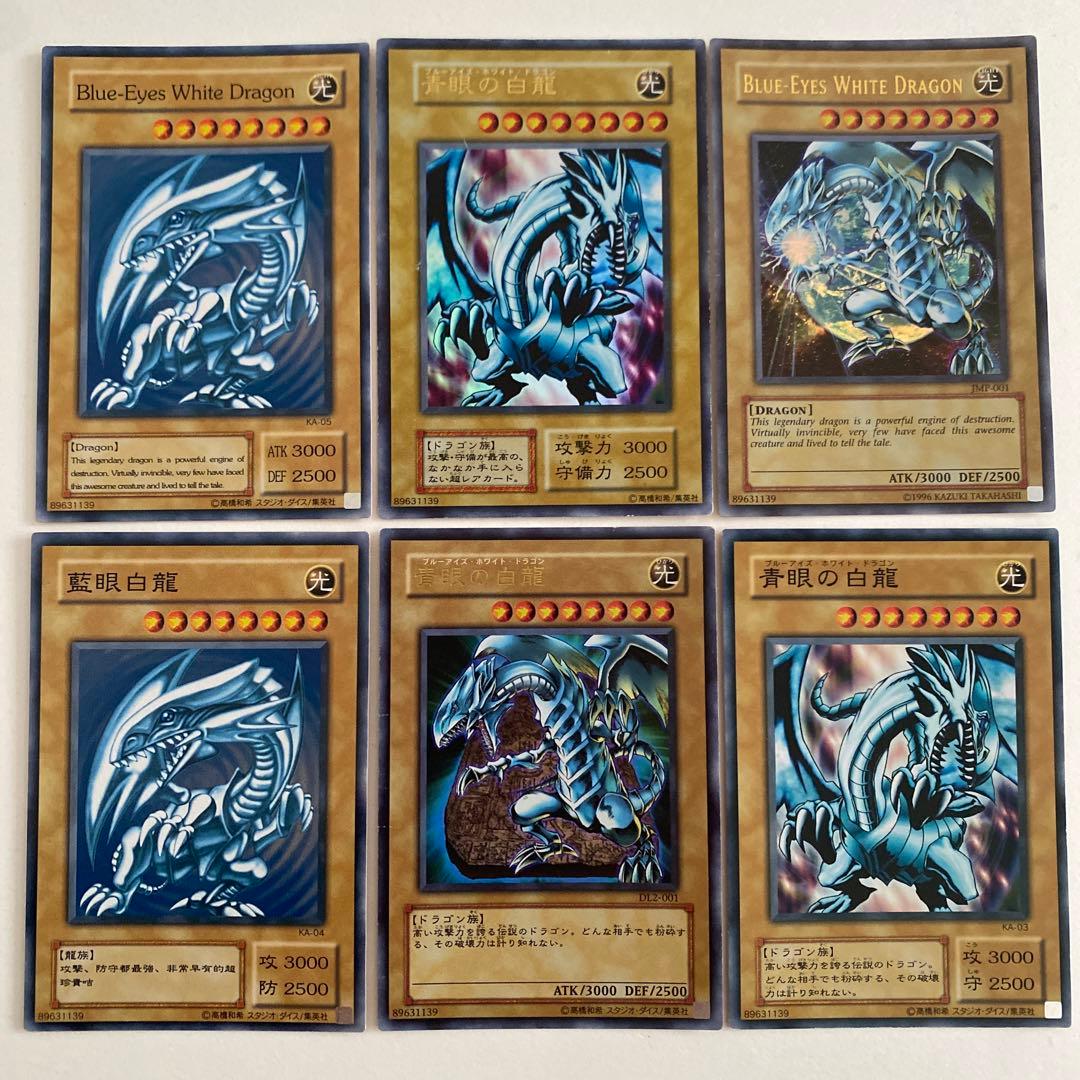 遊戯王　青眼の白竜　Blue-Eyes White Dragon 初期　レリーフ