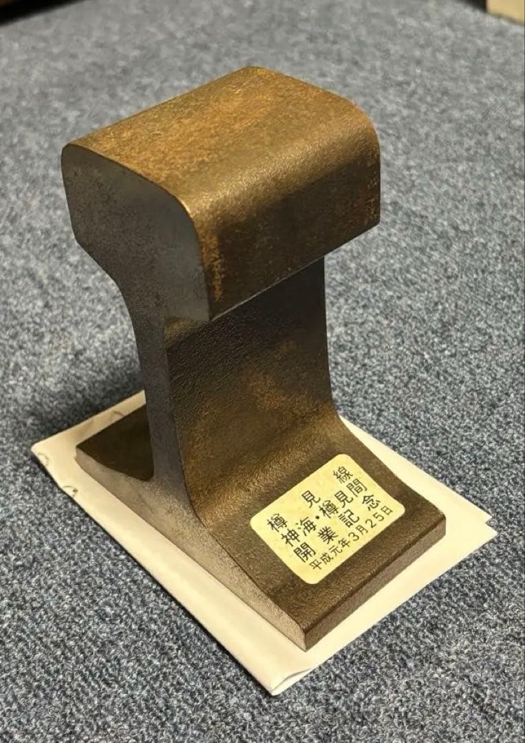 線路 樽見線開業記念　神海-樽見間　鉄道マニア必須アイテム　入手困難　切れ端 【0304修正】樽見鉄道沿線ガイド