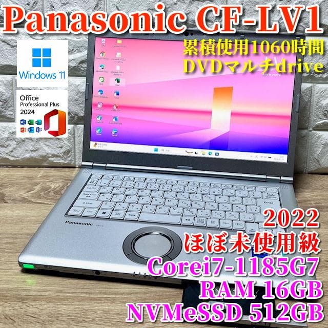 2022《ほぼ未使用級》累積使用1060時間！Panasonic CF-LV1